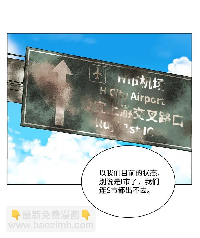 第八章（5）_逃逸 第67页