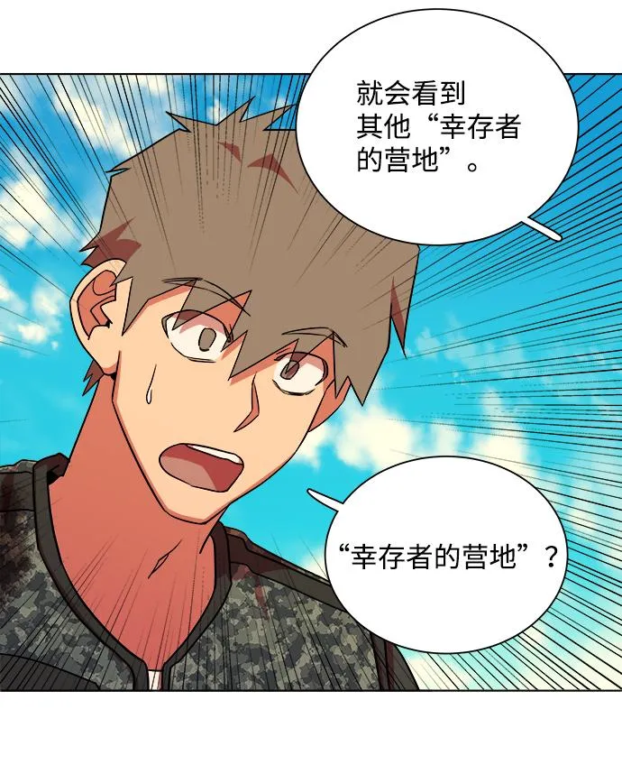第八章（5）_逃逸 第69页