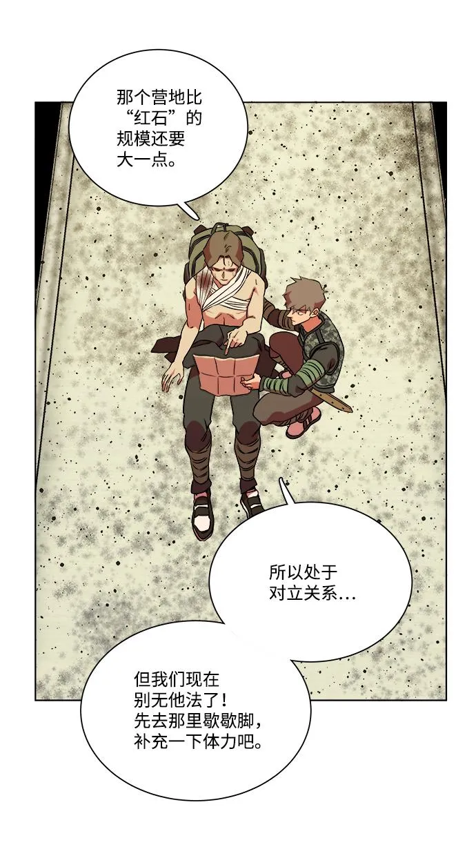 第八章（5）_逃逸 第70页