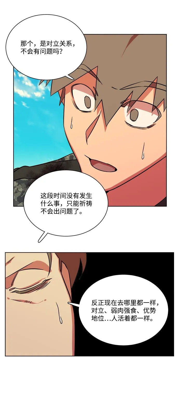 第八章（5）_逃逸 第71页