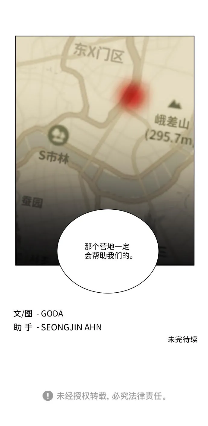 第八章（5）_逃逸 第74页