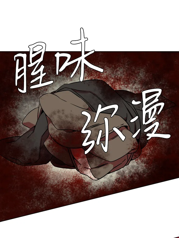 第八章（6）_逃逸 第4页