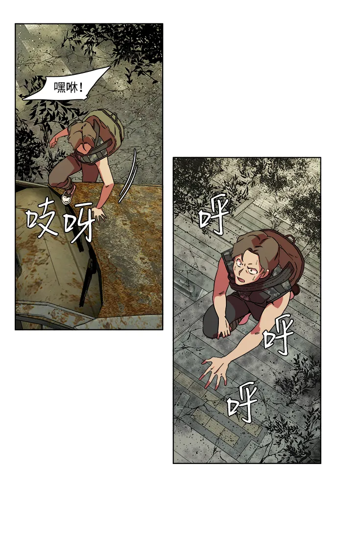 第八章（6）_逃逸 第23页