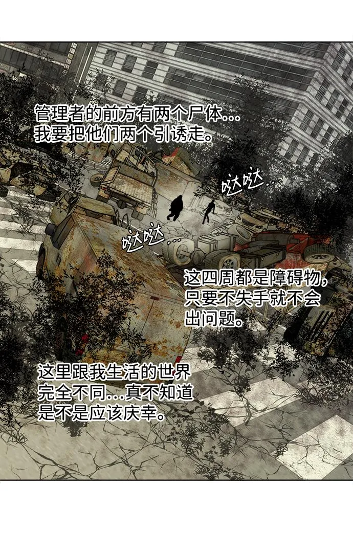 第八章（6）_逃逸 第28页