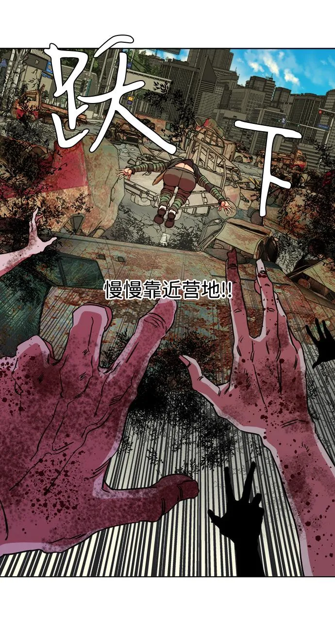 第八章（6）_逃逸 第30页