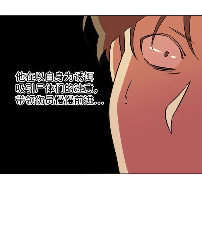 第八章（6）_逃逸 第32页