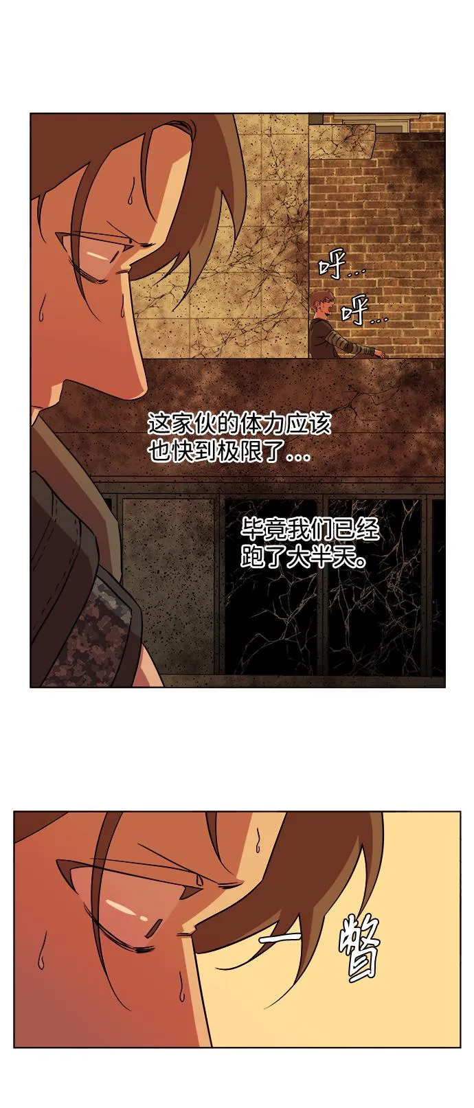 第八章（6）_逃逸 第41页