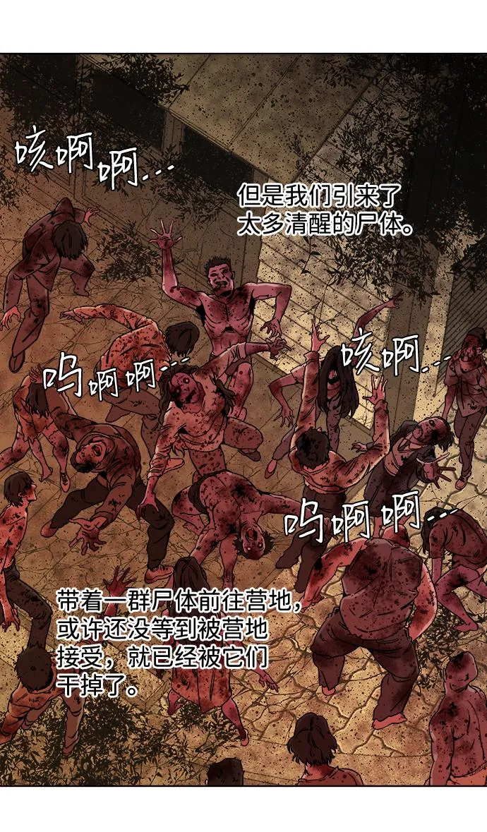 第八章（6）_逃逸 第42页