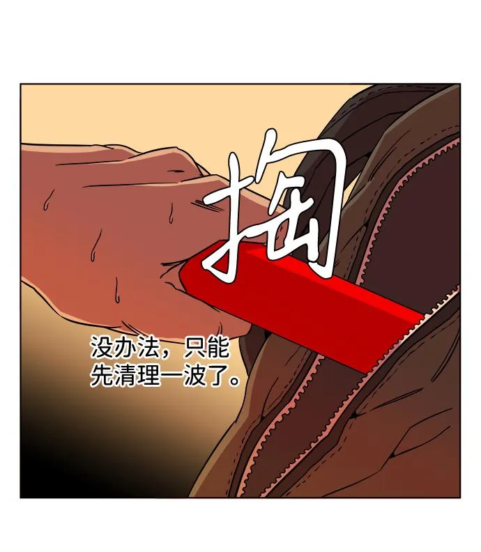 第八章（6）_逃逸 第43页