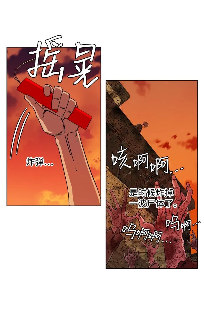 第八章（6）_逃逸 第46页