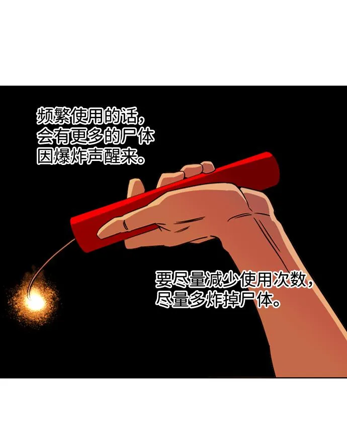 第八章（6）_逃逸 第49页