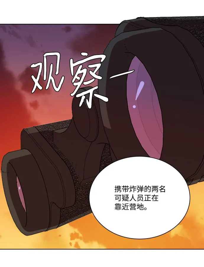 第八章（6）_逃逸 第61页