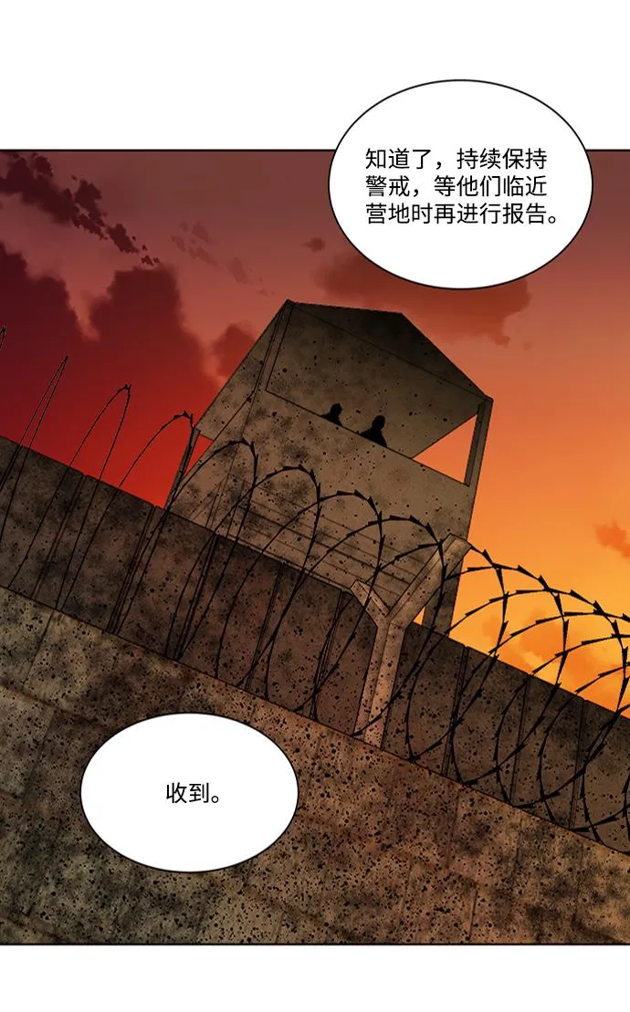 第八章（6）_逃逸 第64页