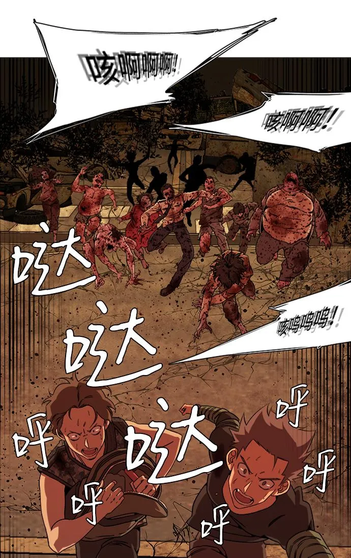第八章（6）_逃逸 第66页