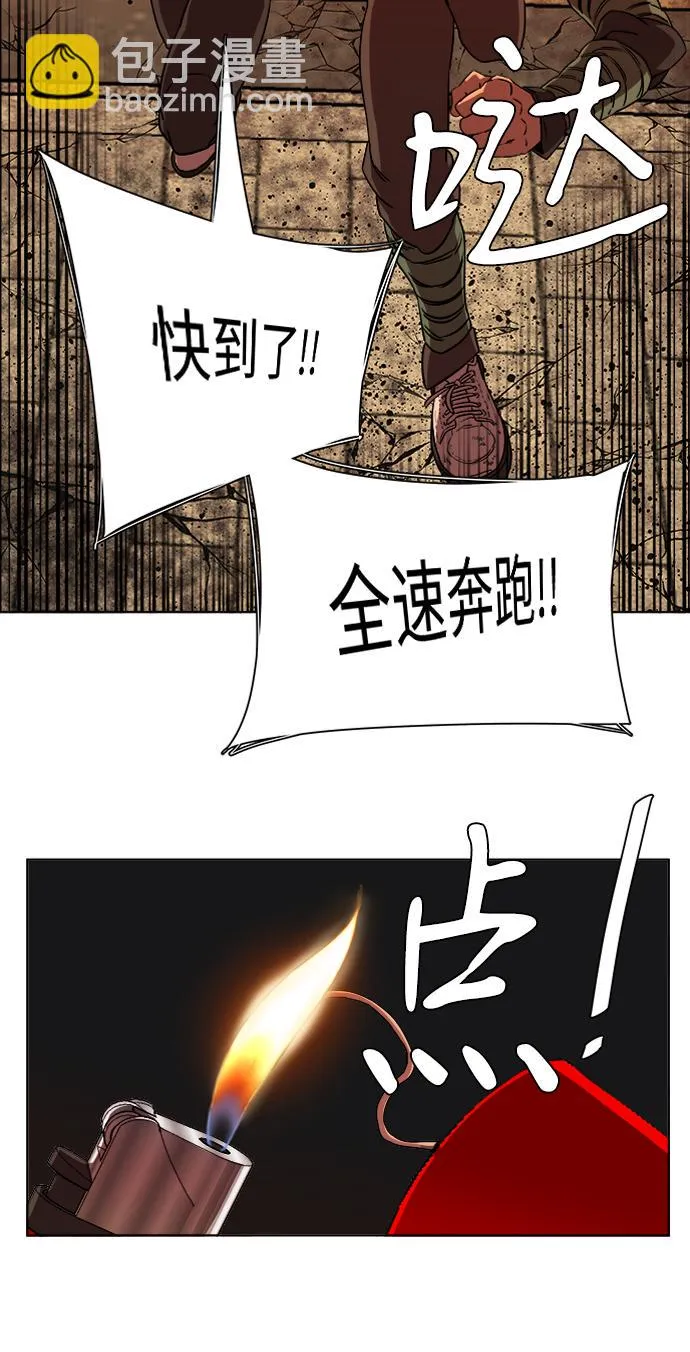 第八章（6）_逃逸 第67页