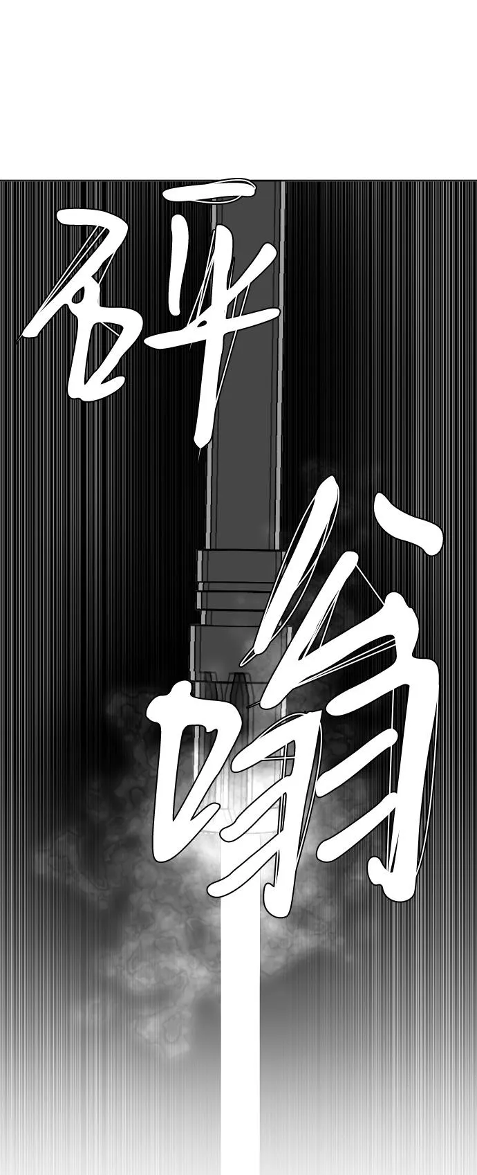 第八章（6）_逃逸 第75页