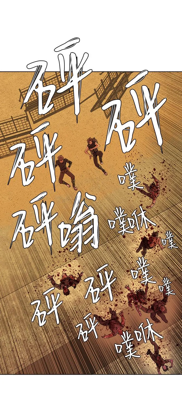 第八章（6）_逃逸 第77页