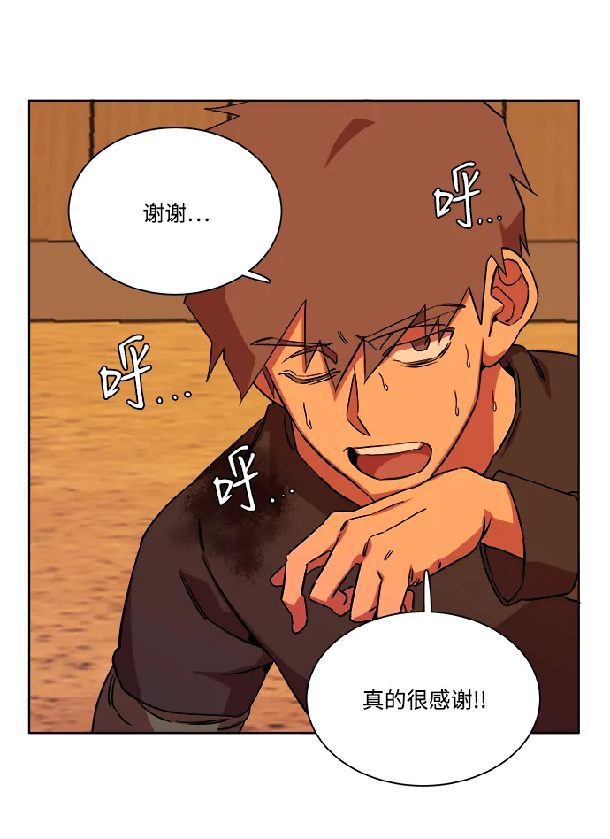 第九章（1）_首领 第4页