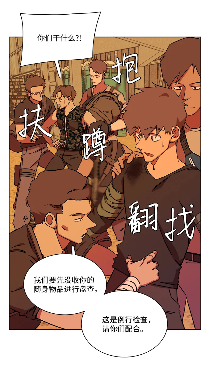 第九章（1）_首领 第7页