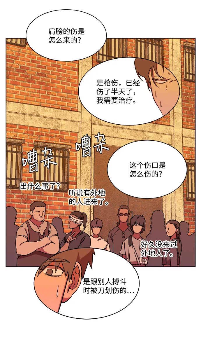 第九章（1）_首领 第8页