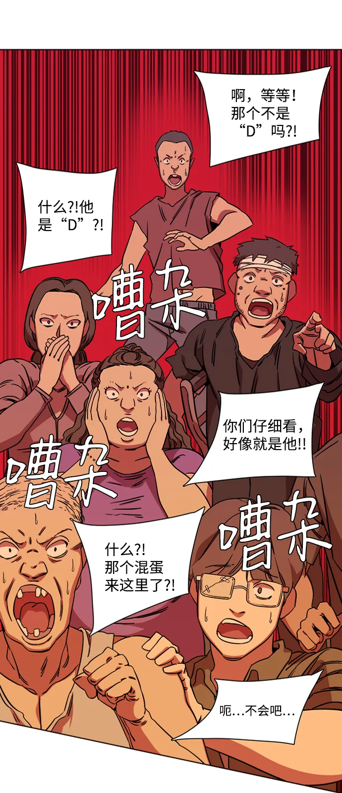 第九章（1）_首领 第20页