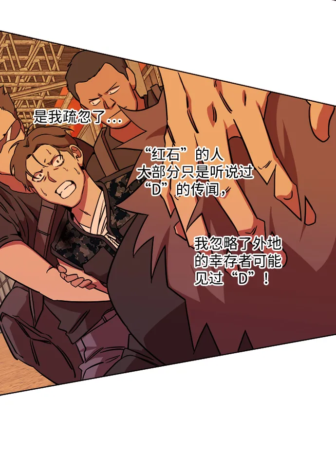第九章（1）_首领 第21页
