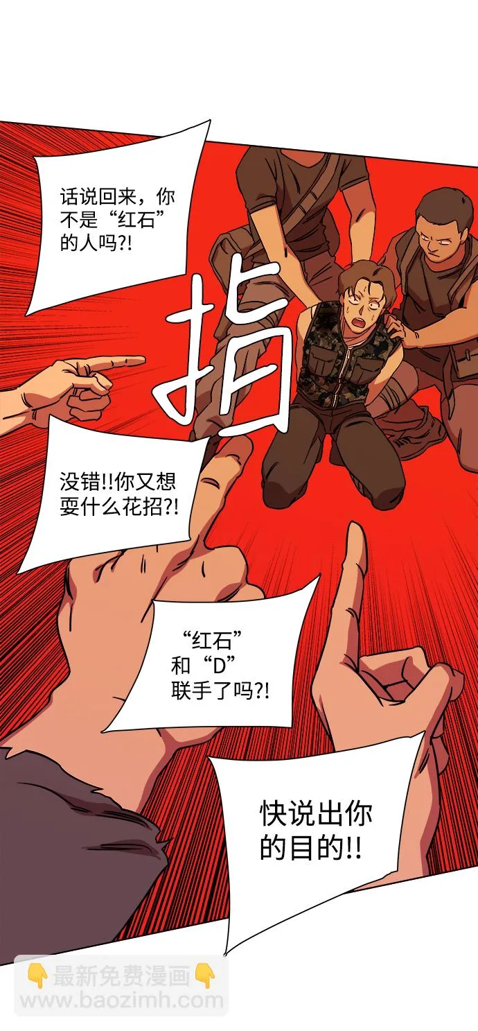 第九章（1）_首领 第23页