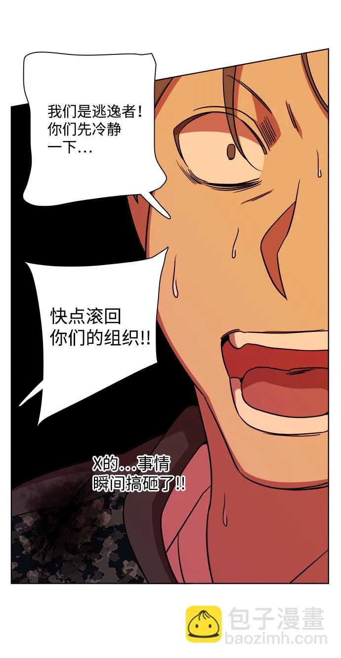 第九章（1）_首领 第24页