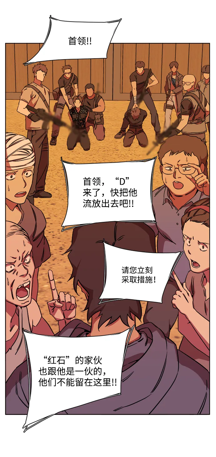 第九章（1）_首领 第32页