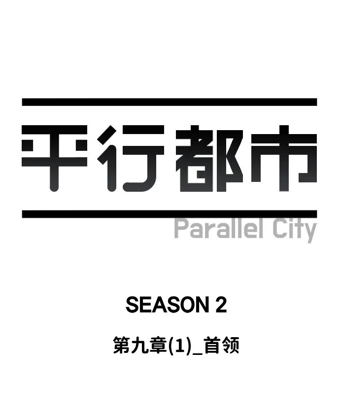 第九章（1）_首领 第39页