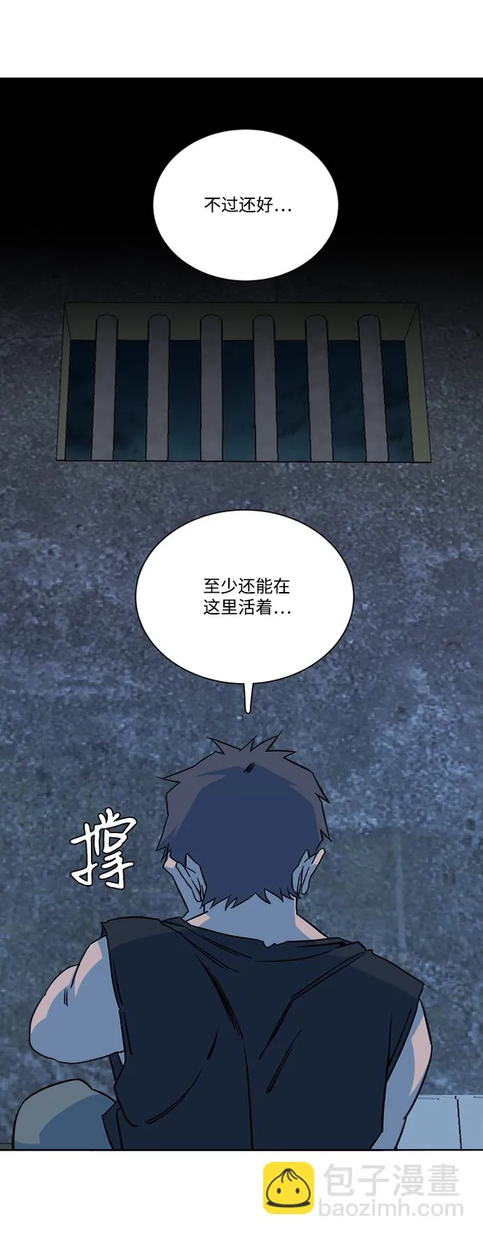 第九章（1）_首领 第46页