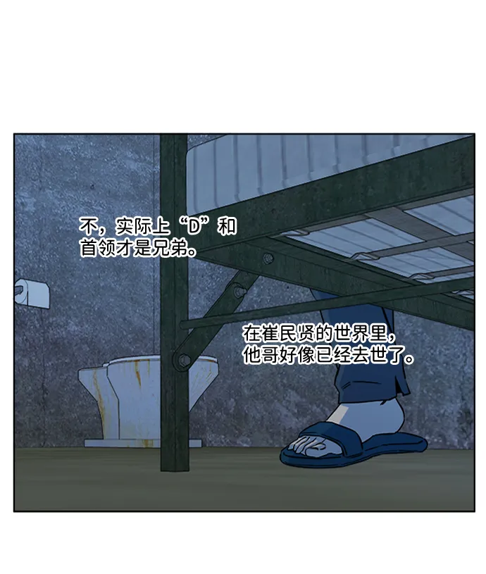 第九章（1）_首领 第50页