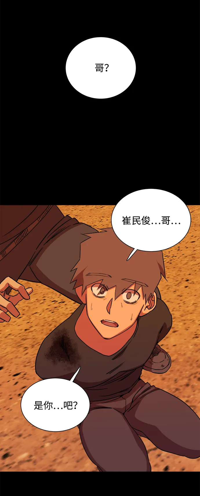 第九章（1）_首领 第60页