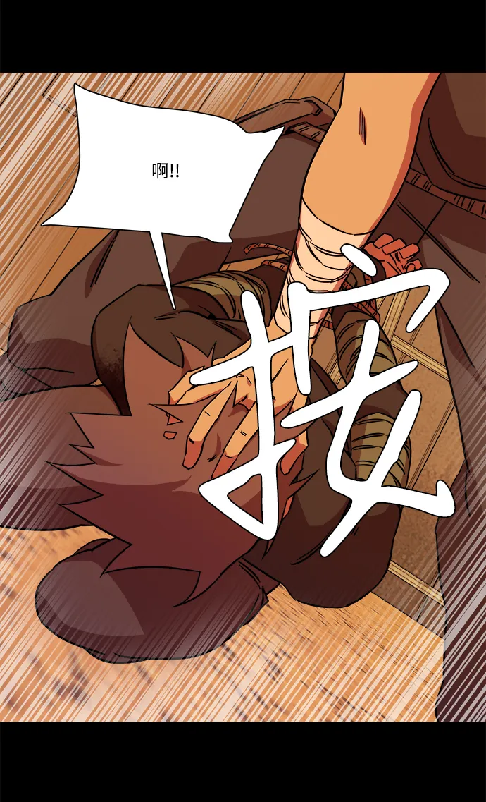 第九章（1）_首领 第64页