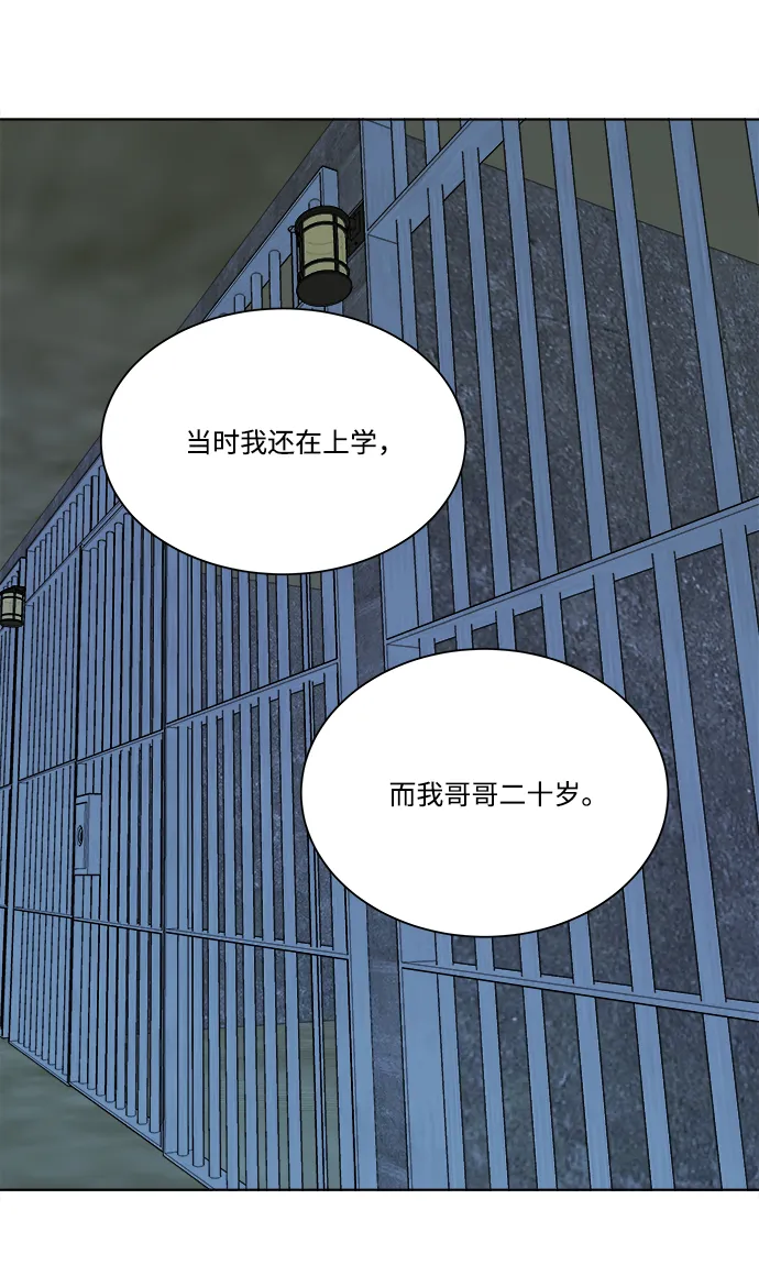 第九章（2）_首领 第13页