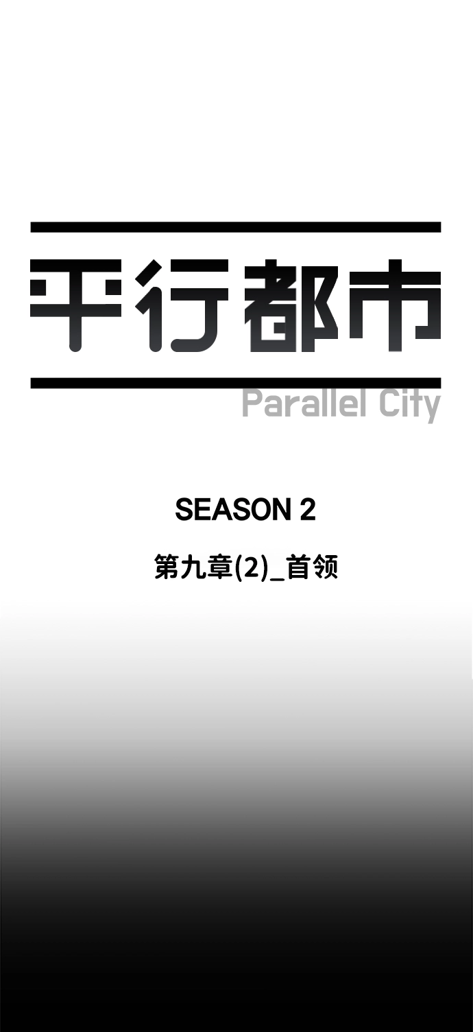 第九章（2）_首领 第14页