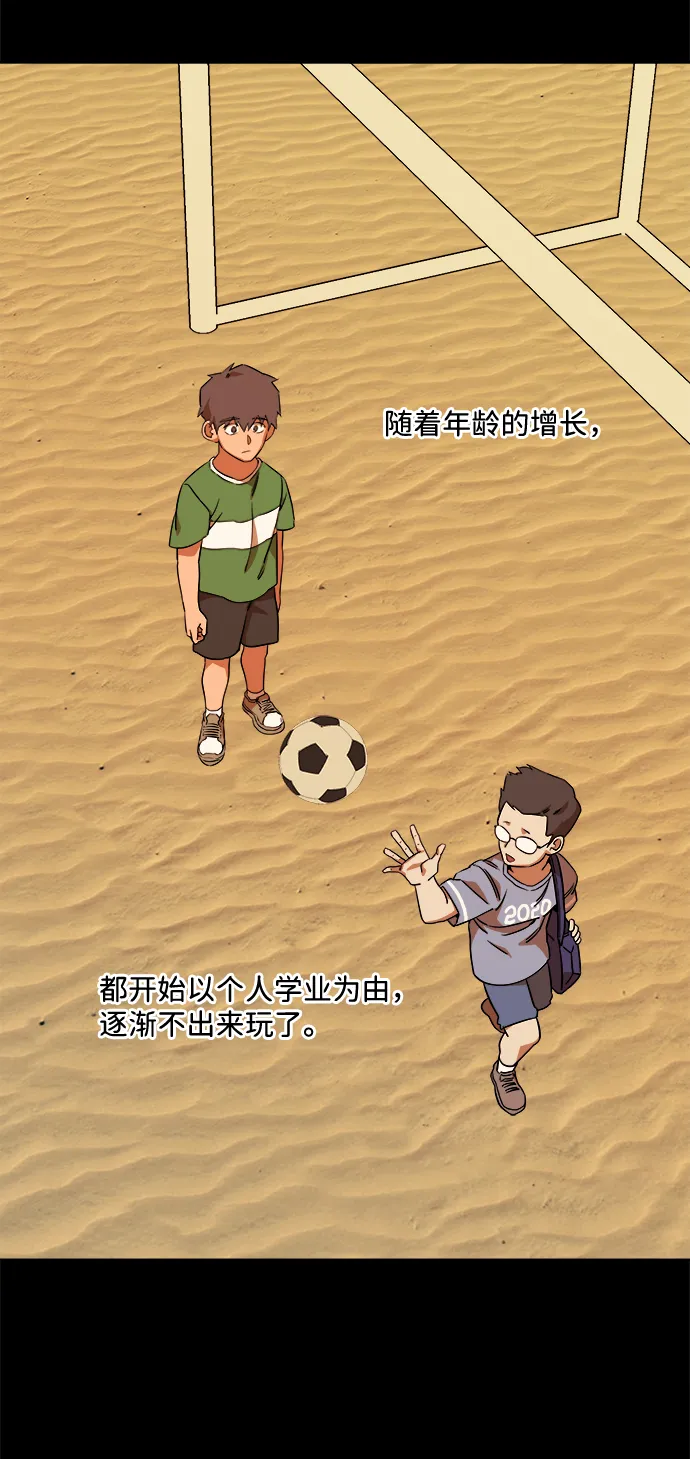 第九章（2）_首领 第17页