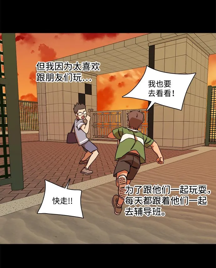 第九章（2）_首领 第19页