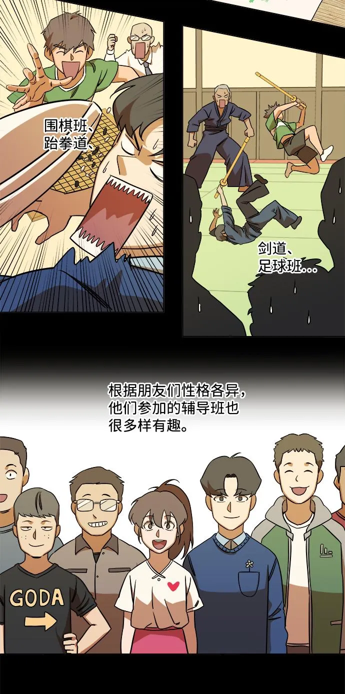 第九章（2）_首领 第21页