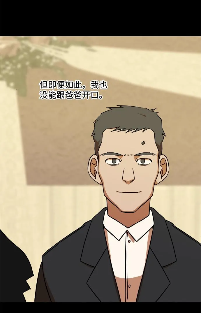 第九章（2）_首领 第23页