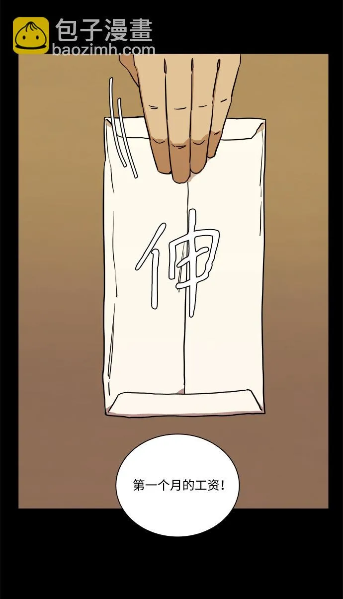 第九章（2）_首领 第27页