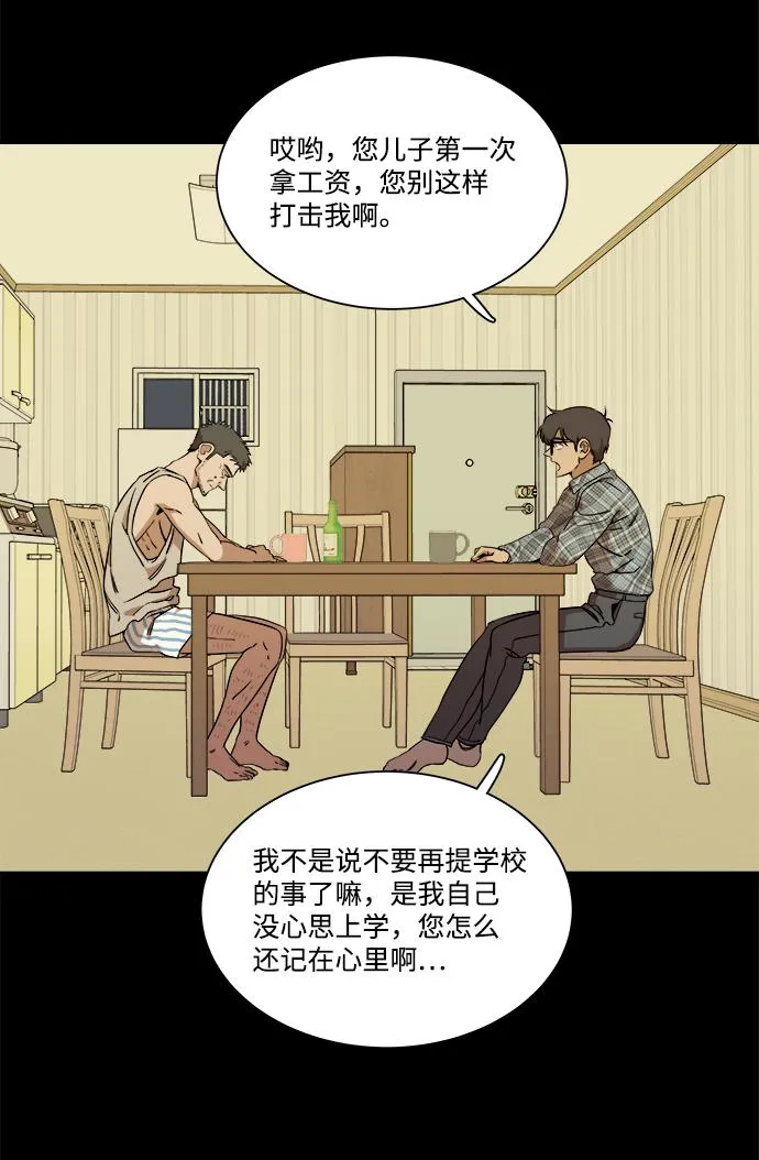 第九章（2）_首领 第31页