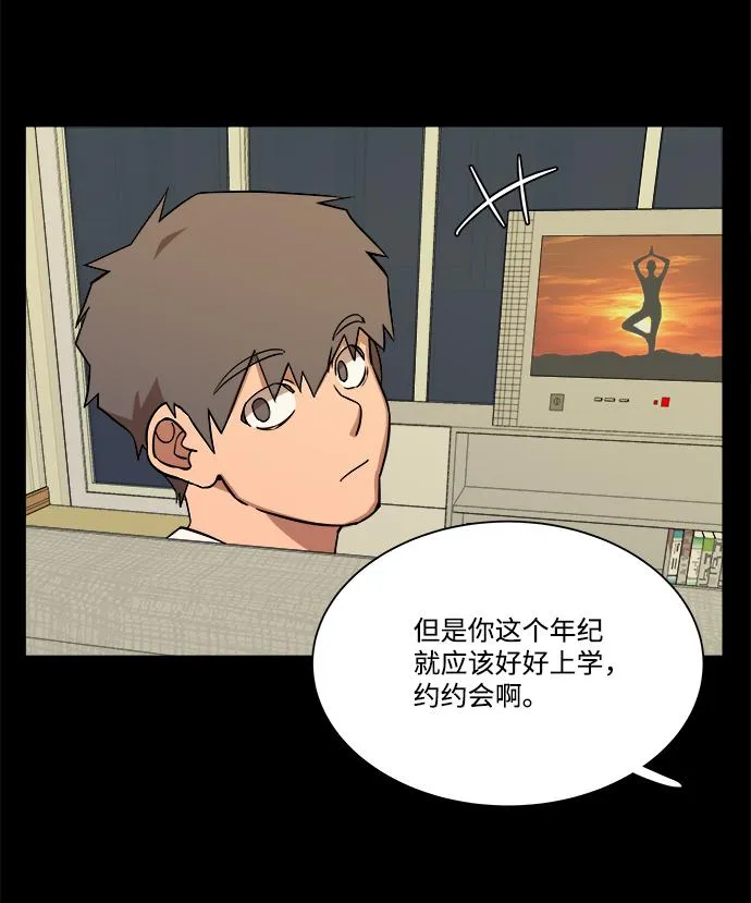 第九章（2）_首领 第32页