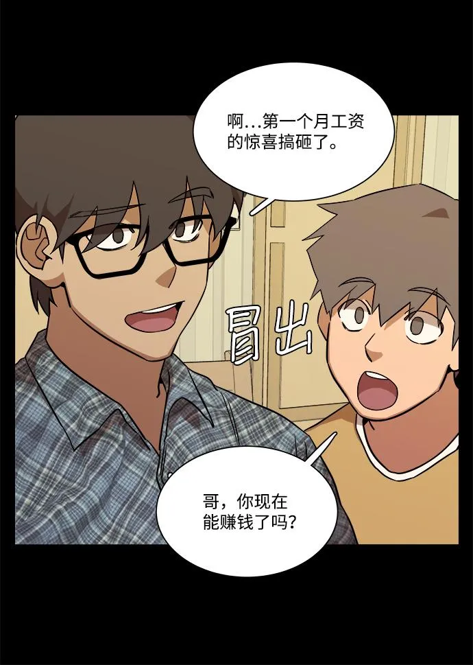 第九章（2）_首领 第33页