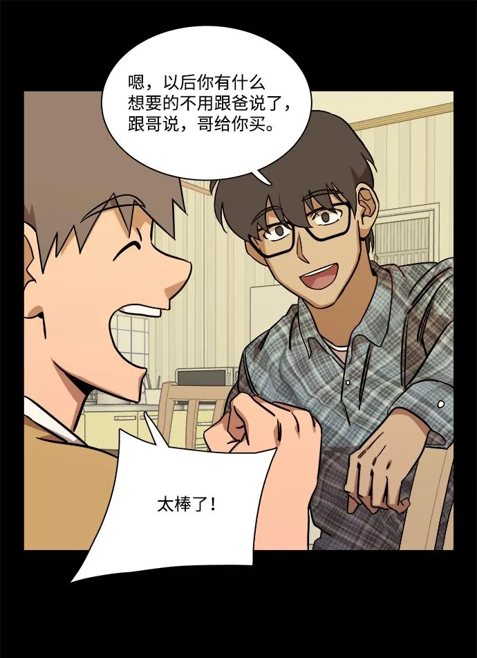 第九章（2）_首领 第34页