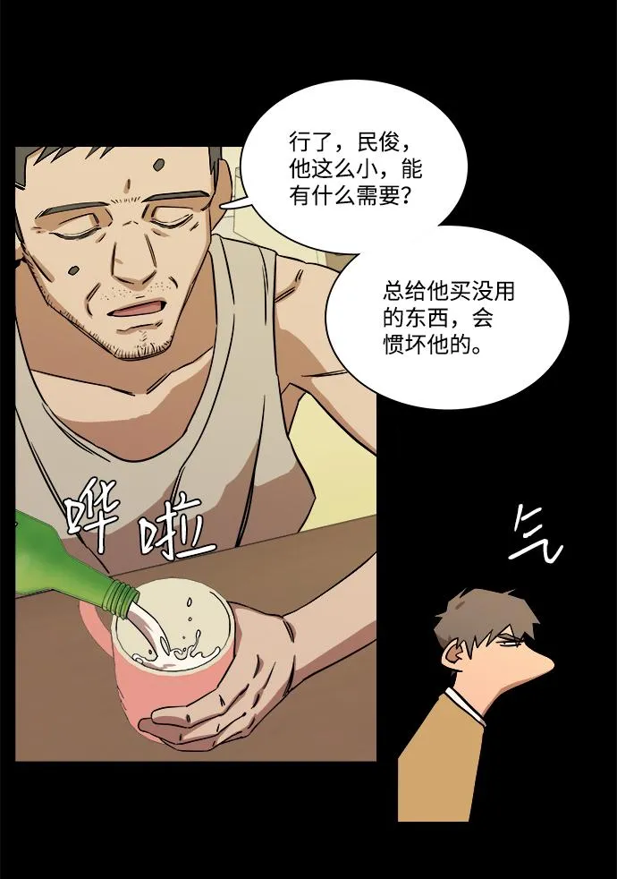 第九章（2）_首领 第35页