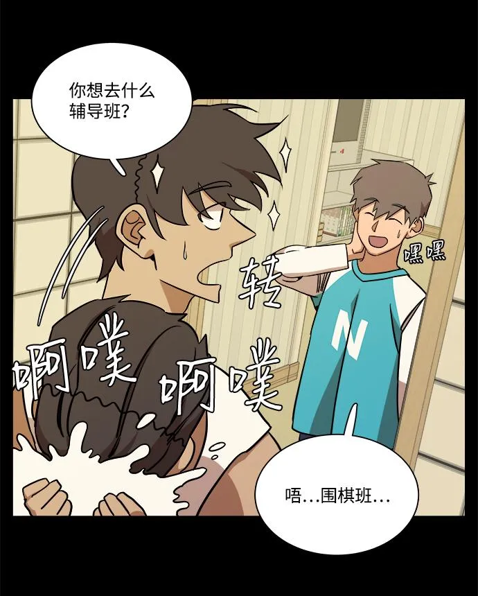 第九章（2）_首领 第42页