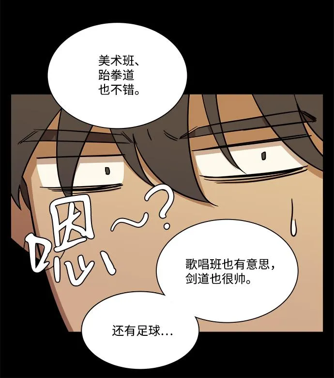 第九章（2）_首领 第43页