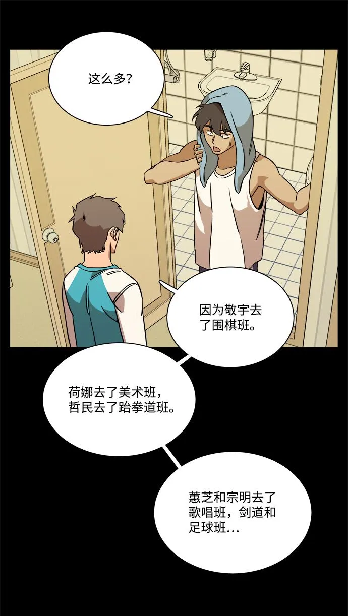 第九章（2）_首领 第44页