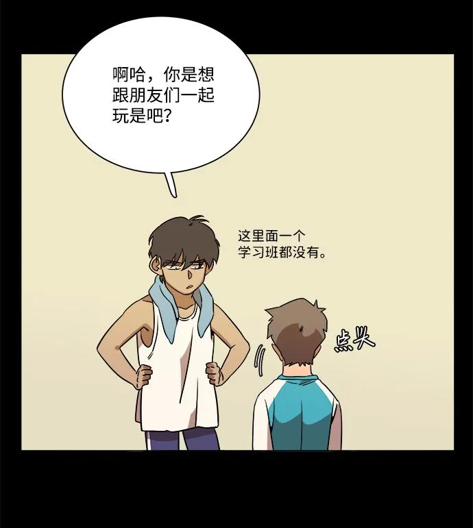 第九章（2）_首领 第45页
